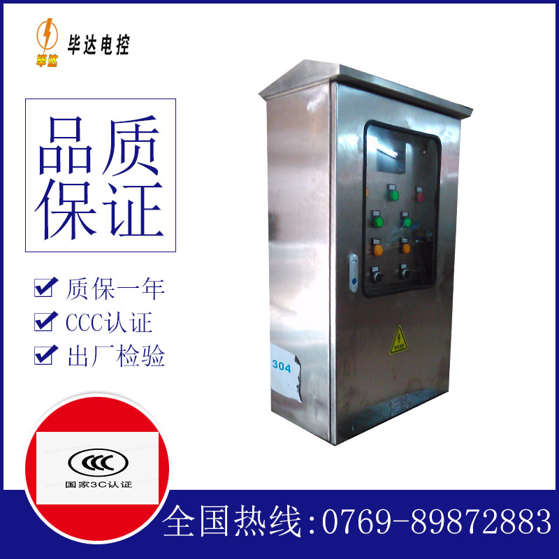 察哈尔右翼中不锈钢配电箱