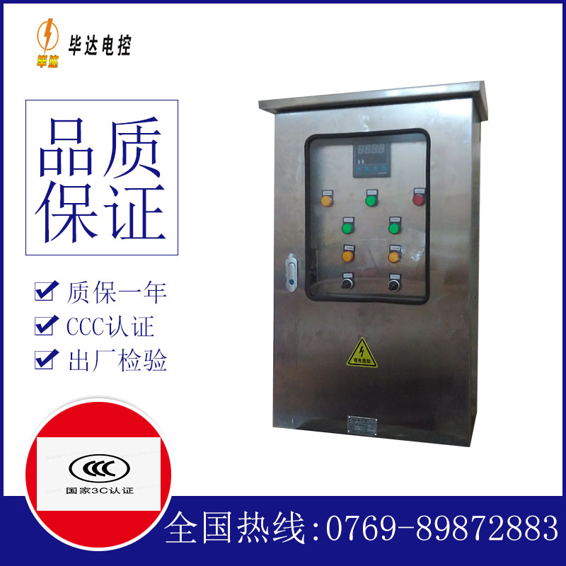 察哈尔右翼中控制箱