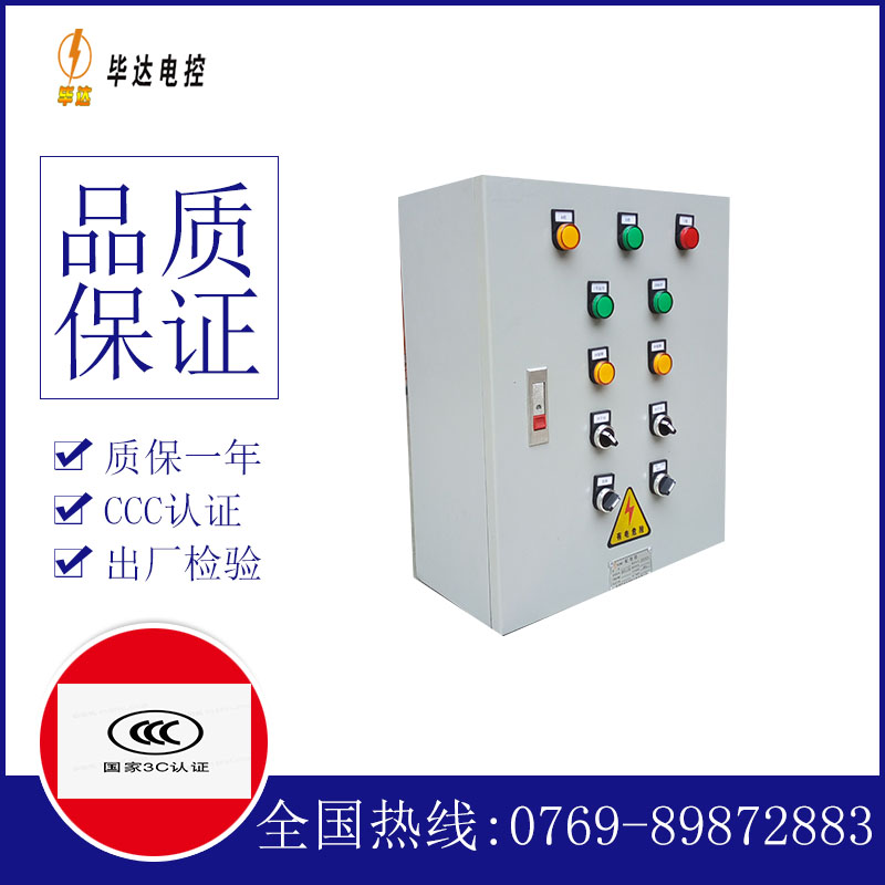 察哈尔右翼中电控箱
