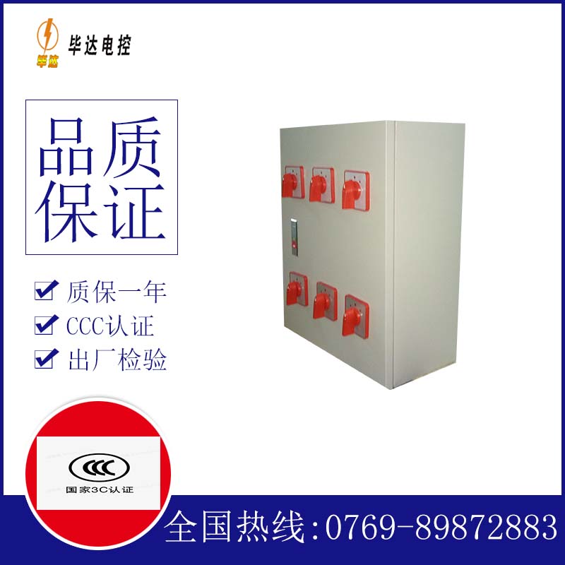 察哈尔右翼中电器控制箱